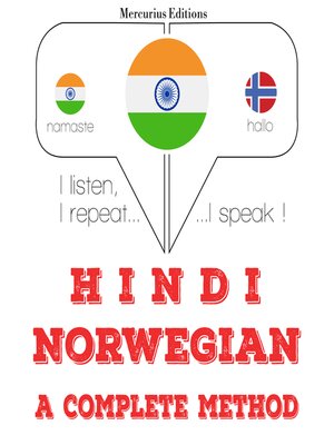 cover image of मैं नार्वे सीख रहा हूँ